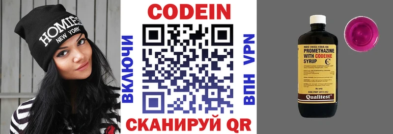 где купить наркотик  blacksprut tor  Кодеиновый сироп Lean напиток Lean (лин)  Пойковский 