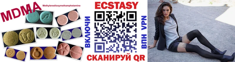 МЕГА ссылки  Пойковский  Ecstasy XTC 