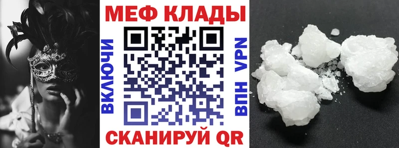 МЕФ 4 MMC  где найти   Пойковский 