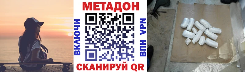 МЕТАДОН белоснежный Пойковский